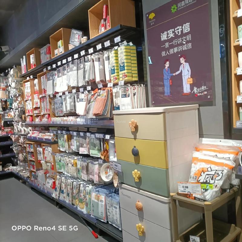 生活好物尽在润鑫隆日用百货——实地探店实录