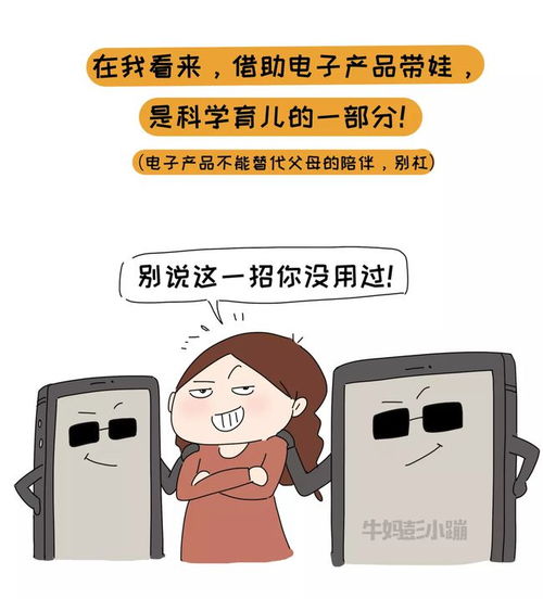 老母亲与娃的电子产品“十年战争” 这一条核心经验，是制胜关键