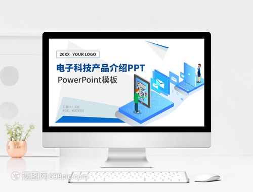 创新电子科技与智能设备展望\n副标题 驱动未来的数字伙伴\n企业/团队名称 | 日期\n\n——\n\n【第1页 产品背景与市场趋势】\n- UI设计简约,配饰科技风格场景图（如全息投影、电路板纹理）\n  - 市场Growth:2024电竞与消费电子总增长率达12.8%\n  - 半导体创新提速，AI融入终端\n  - 终端融合趋势（音频+娱乐+SOHO) \n\n- 画面元素一张传感器地照片隐喻“万物互联”\n配文案 ”算法再造世界，指尖改变地球”\n  列年要点: 4K摄像头单价下降｜XR底座体积缩